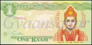 One Rupees