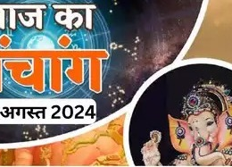 भाद्रपद दशमी तिथि, जानें दिन का शुभ मुहूर्त और राहुकाल का समय